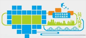 员工风采文化墙