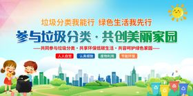 垃圾分类