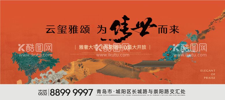 编号：25114611230952322830【酷图网】源文件下载-房地产新中式广告展板