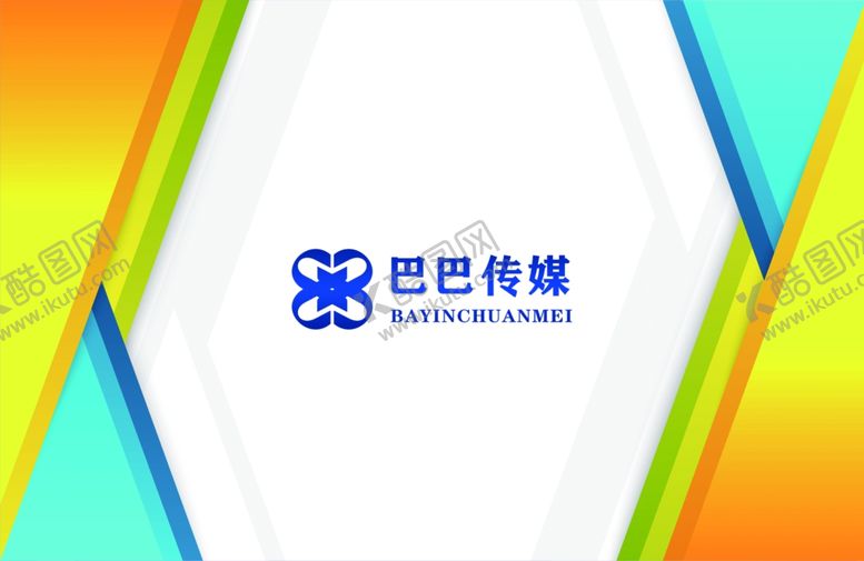 编号：76269610082100544597【酷图网】源文件下载-传媒公司广告公司名片卡片