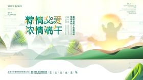 端午节海报