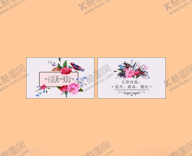 编号：59860111172348584621【酷图网】源文件下载-花卉装饰名片设计