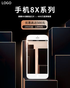手机新品