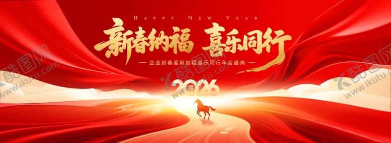 编号：90017204142357067387【酷图网】源文件下载-新春纳福喜乐同行