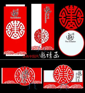 中式婚礼邀请函设计模板