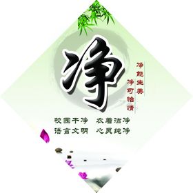 竞学校宣传标语小学制度