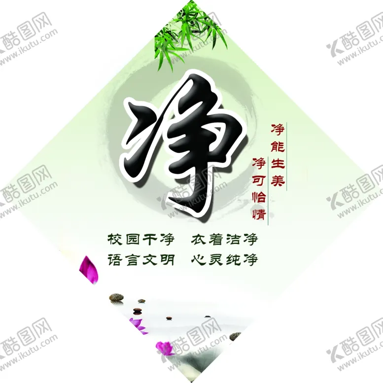 编号：31340806291108203038【酷图网】源文件下载-竞学校宣传标语小学制度