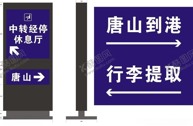 编号：37061309170620402835【酷图网】源文件下载-唐山导视牌