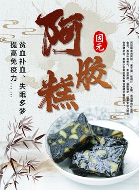 阿胶奶茶