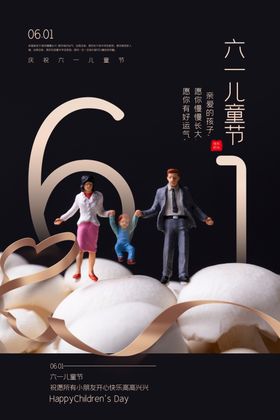 儿童节