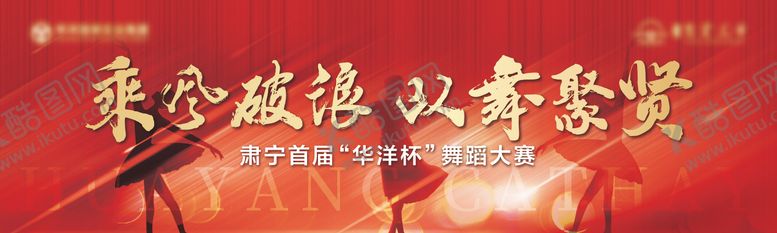 编号：31830405081341011398【酷图网】源文件下载-地产广场舞主画面