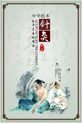 上善若水传统文化公益宣传海报