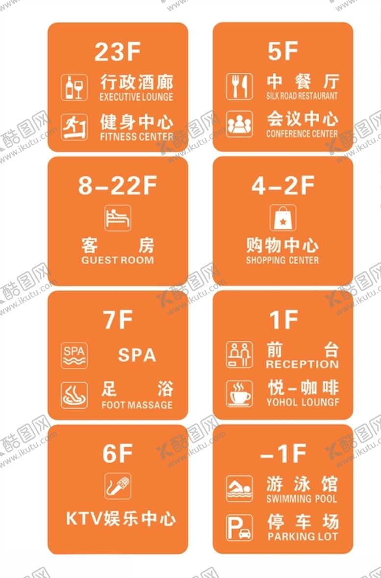 编号：70874910310040568332【酷图网】源文件下载-楼层索引