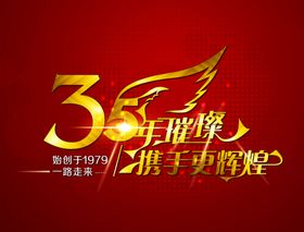 3周年庆