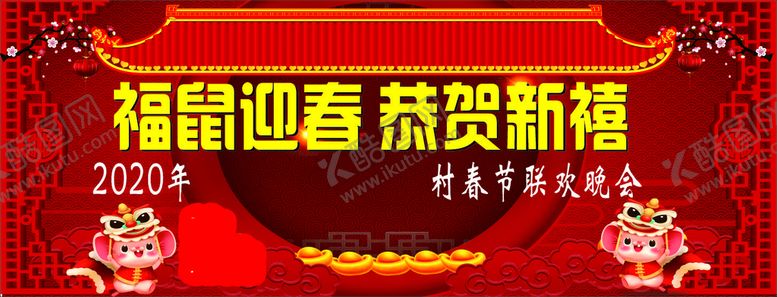 编号：93963712060316567756【酷图网】源文件下载-新年
