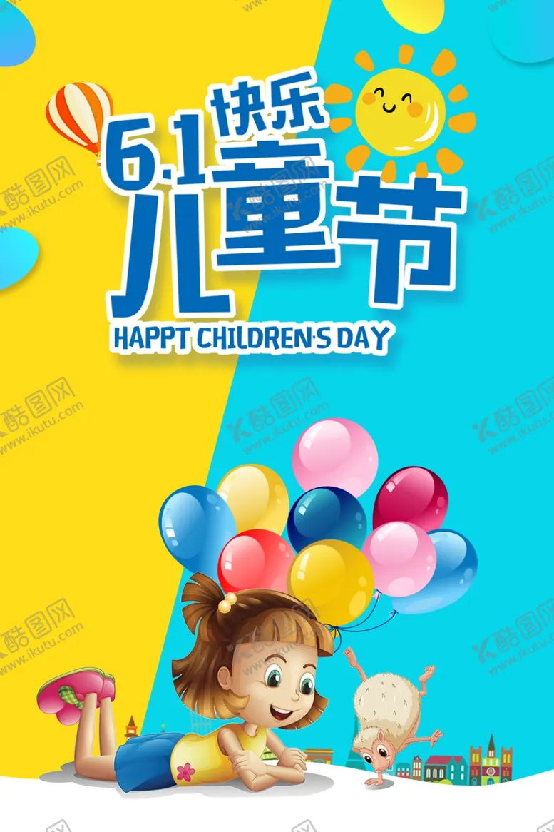 编号：38492706282314006726【酷图网】源文件下载-61儿童节
