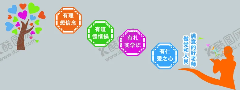 编号：84675009181024331890【酷图网】源文件下载-文明礼仪学校文化
