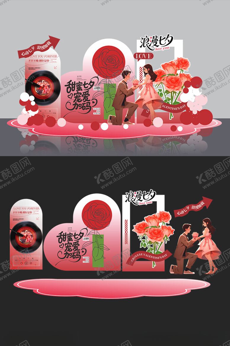 编号：33807510270522162941【酷图网】源文件下载-七夕美陈