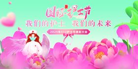 护士节背景