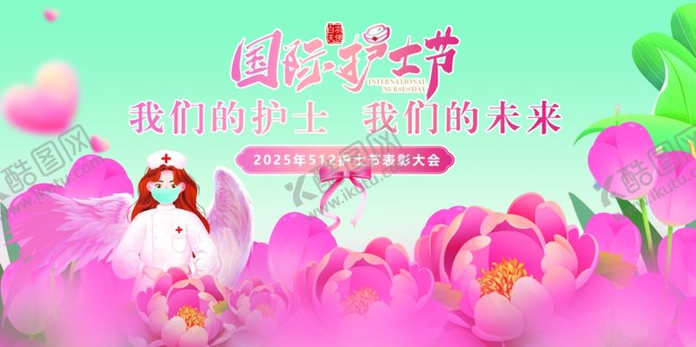 编号：20364605061236441926【酷图网】源文件下载-护士节背景