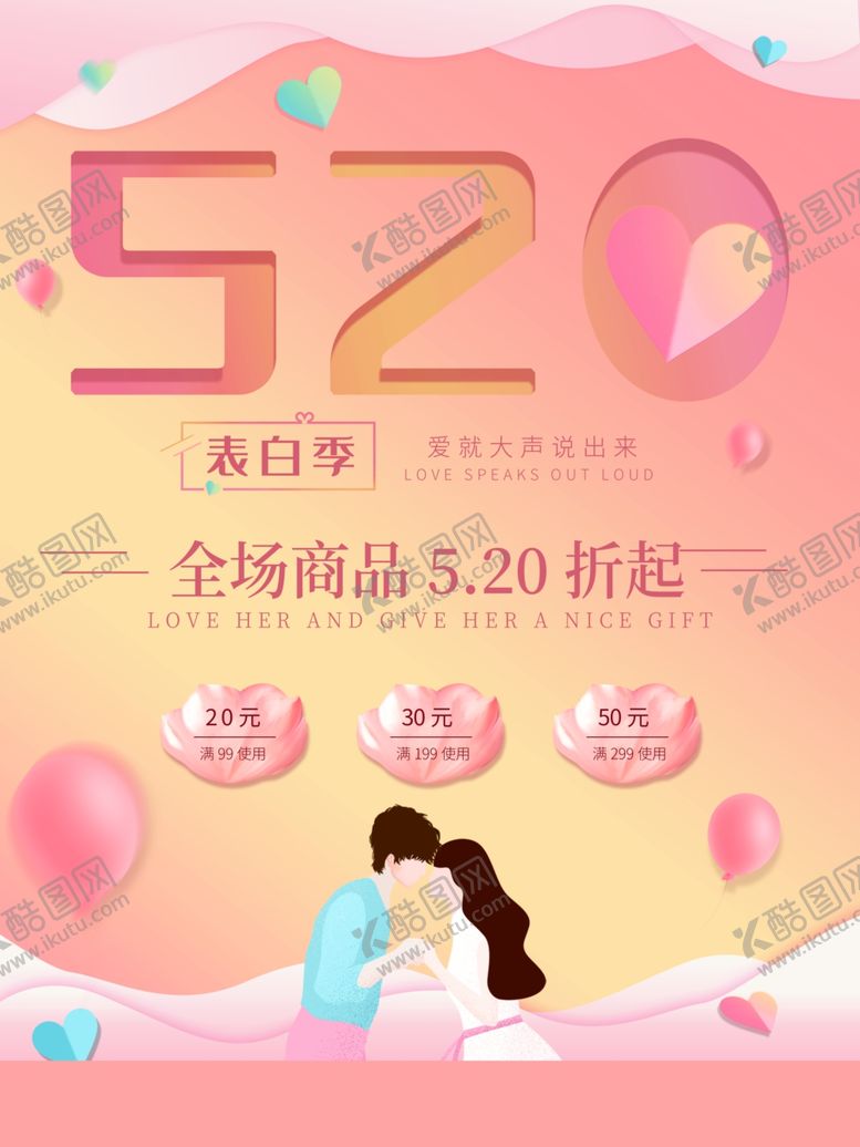 编号：65218210182257461383【酷图网】源文件下载-520放价