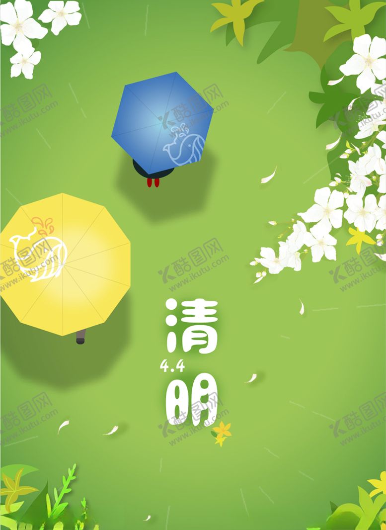 编号：60101407140450201910【酷图网】源文件下载-清明节