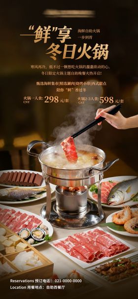 冬日暖心四件套系列海报