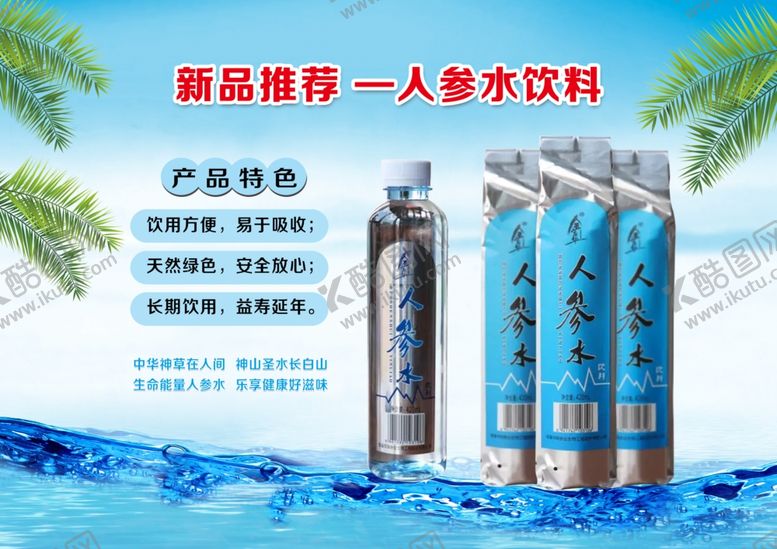 编号：38783510010947511297【酷图网】源文件下载-产品海报