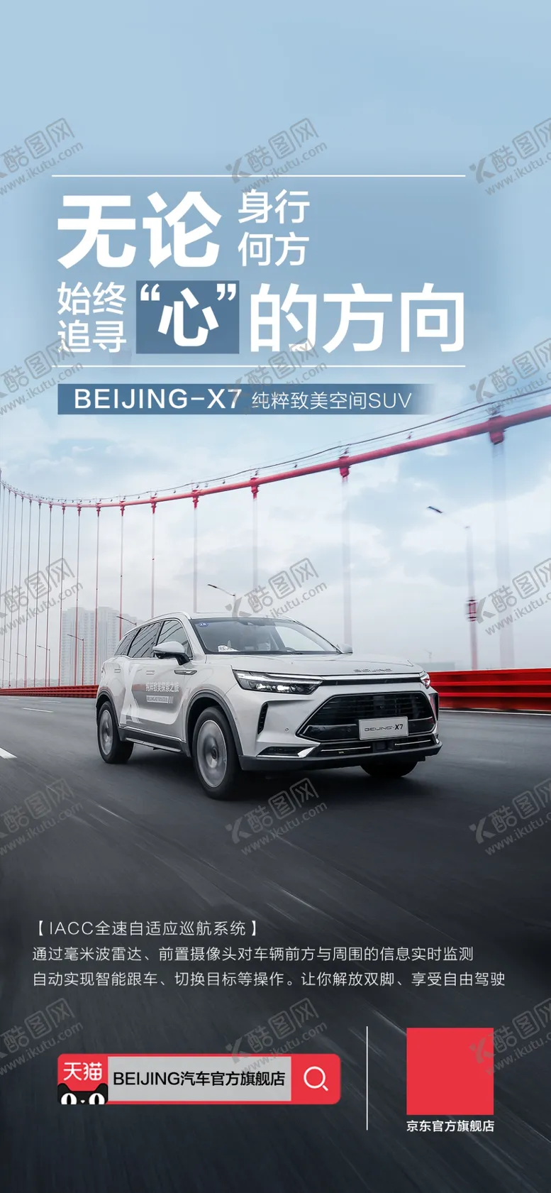 编号：63988404200338216719【酷图网】源文件下载-北京汽车北汽新能源日拜图
