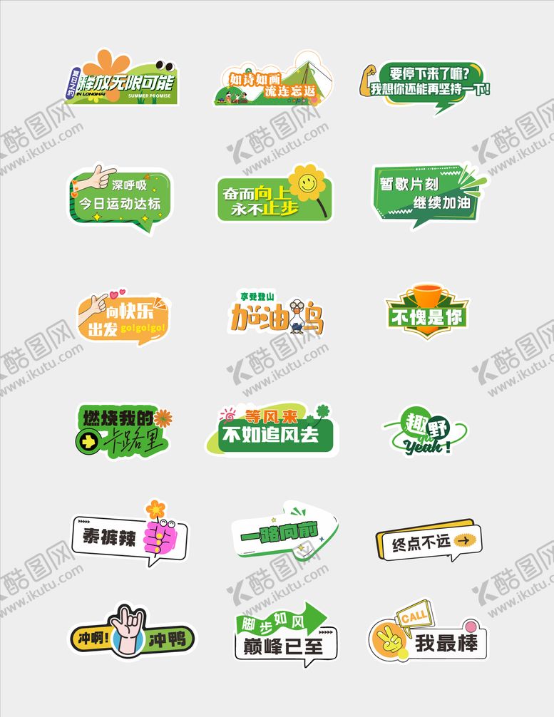 编号：27959406181711565526【酷图网】源文件下载-团建异型牌手举牌