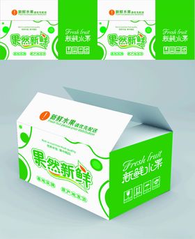 荔枝包装 礼品包装盒 水果包装