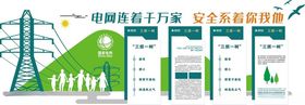 电网文化墙