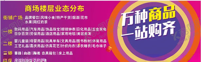 编号：10155803140745016423【酷图网】源文件下载-业态分布
