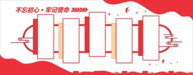 党建文化墙入誓词图