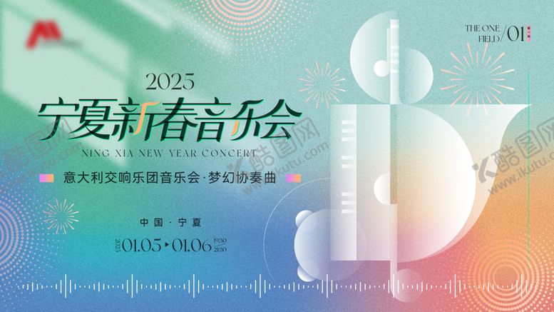 编号：40372703171933293914【酷图网】源文件下载-主kv