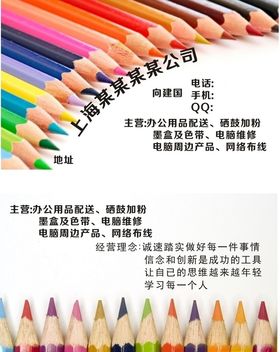 彩色铅笔