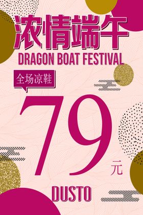 端午
