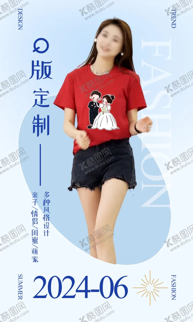 编号：42199301210622192373【酷图网】源文件下载-淘宝手机端海报