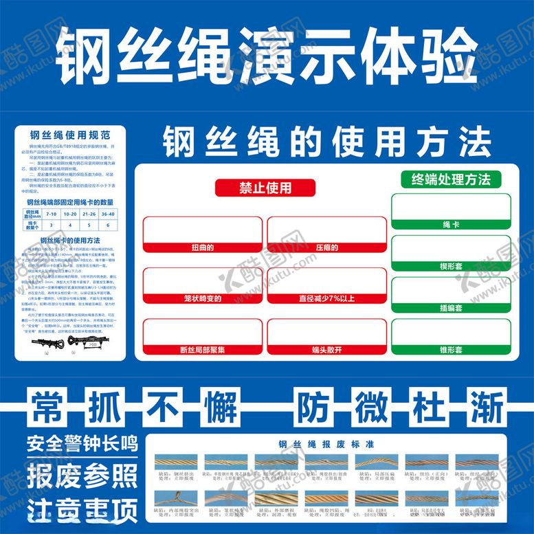 编号：60637005240906077797【酷图网】源文件下载-钢丝绳演示体验