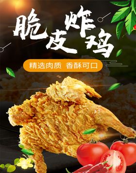 脆皮韩式炸鸡灯箱海报