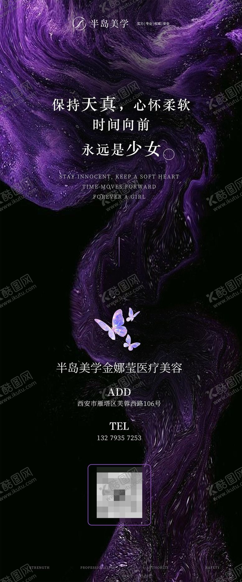 编号：44900009250106224510【酷图网】源文件下载-活动海报