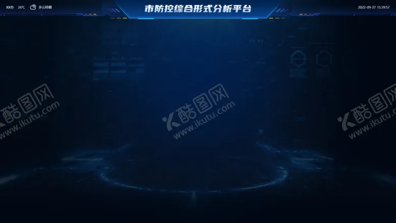 编号：39261809162152094927【酷图网】源文件下载-数据可视化大屏背景