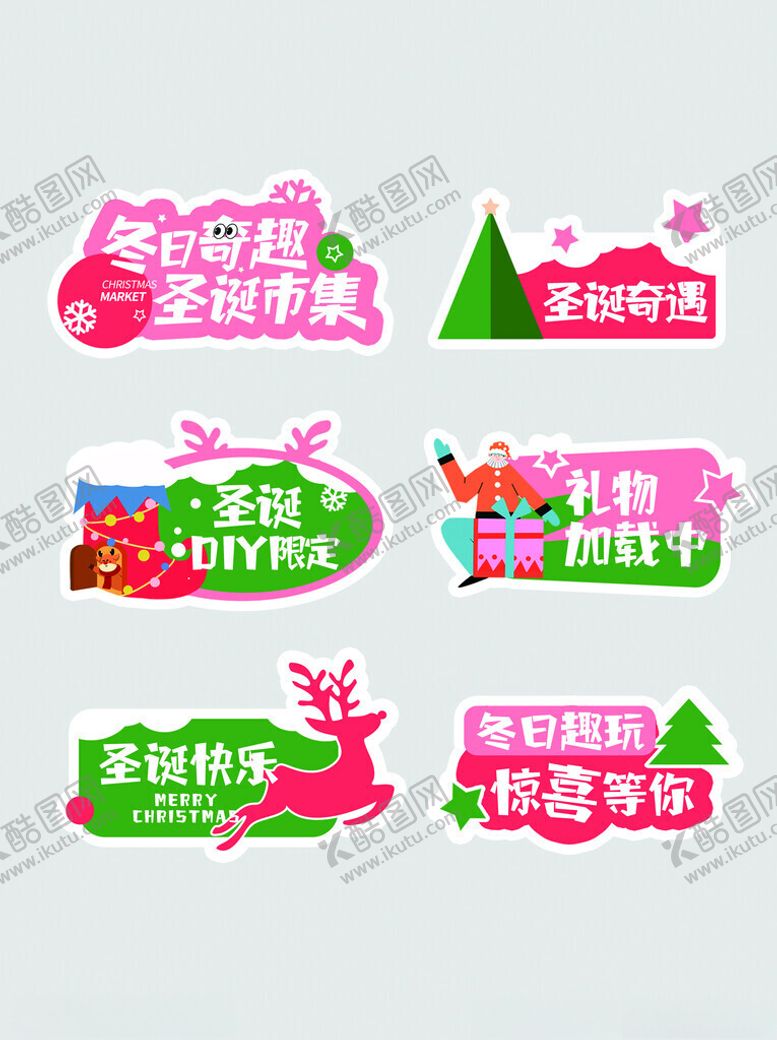 编号：67826611200354253045【酷图网】源文件下载-圣诞促销标签集合