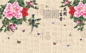 花开富贵背景墙