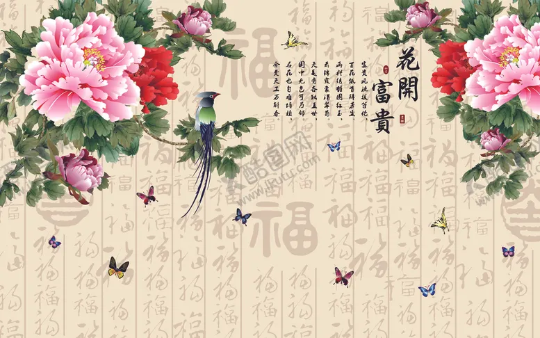 编号：67221406290528482584【酷图网】源文件下载-花开富贵背景墙