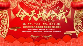 结婚展板