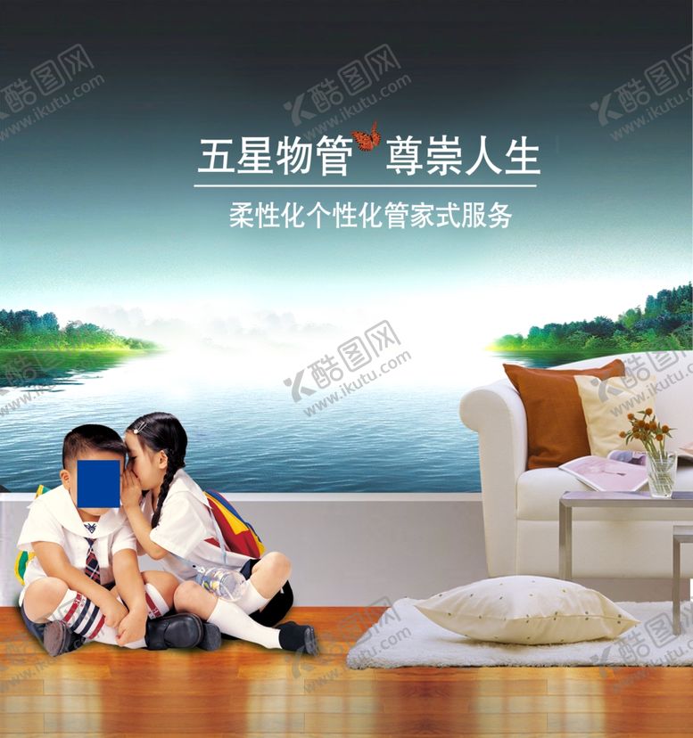 编号：24014807041133548990【酷图网】源文件下载-房地产海报