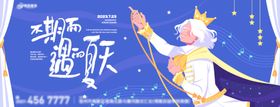 音乐活动主画面