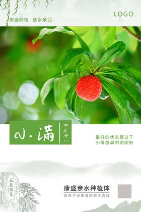 2020-小满节气