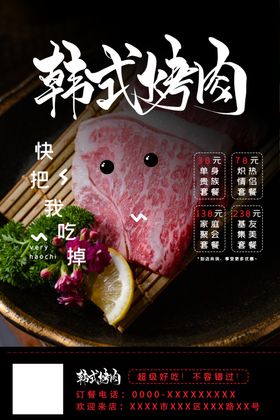 烤肉